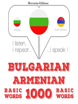 cover image of 1000 основни думи от арменски